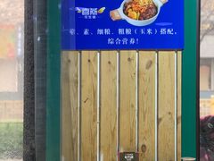 -内蒙焖面大盆骨餐馆(山大路店)