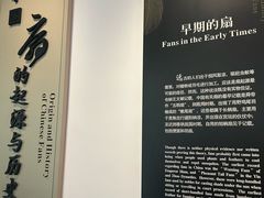 -中国扇博物馆