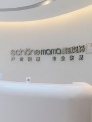 -美丽妈妈产后恢复中心(南桥旗舰店)