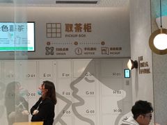 用餐区-喜茶(广州中山六路店)