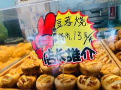 -周记传统糕点PASTRY(蜀汉路店)
