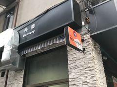 -阳江猪肠碌(江南西店)