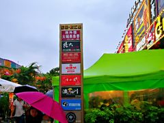 -东晓胜汇里(南洲北路店)