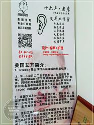 -AI艾耳·专业手工耳洞·穿孔美学馆
