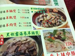 -光明清汤羊(宝业路店)