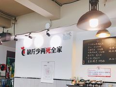 大堂-李子坝梁山鸡(李子坝大鸡哥店)