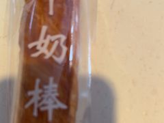 -爱维尔阳光蛋糕(越湖店)