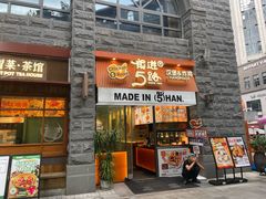 -前进5路汉堡炸鸡(昙华林店)