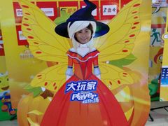 -大玩家超乐场(高新万达店)