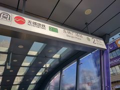 -东林广场(地铁站)