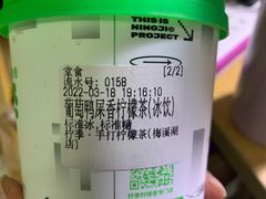 -柠季·手打柠檬茶(梅溪湖新天地外街店)