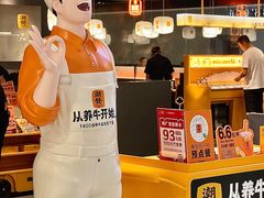 门面-潮发潮汕牛肉店(东方宝泰店)