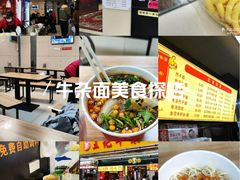 -江三王记牛杂馆(总店)