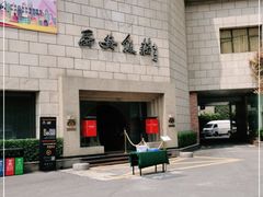 -西安饭庄·非遗陕菜(钟楼店)