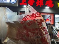 -上帝炸鸡(食品街店)