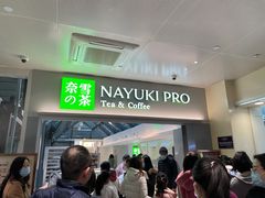 门面-奈雪的茶(赛格店)