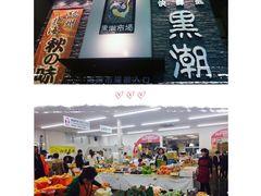 -黑潮市场