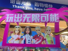 -TOYSRUS玩具反斗城(深圳万象城店)