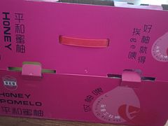 -嘿嘛仓储购(华明店)