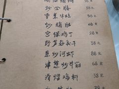 菜单-广迎居老正兴菜馆