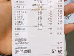 账单-肥猫烤翅·20年老字号(锦州道店)