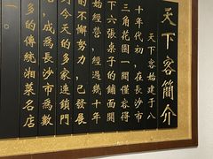 -天下客饭店(中山路店)