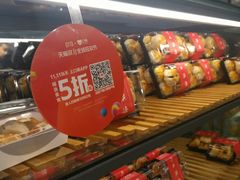 -吉美诺烘焙(公园北路店)