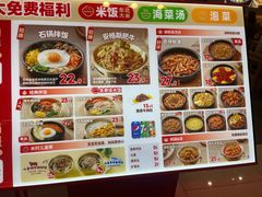 -米村拌饭(淮安区吾悦广场店)