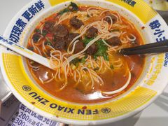 -粉小主·贵州酸汤牛肉粉(南京仙林金鹰店)