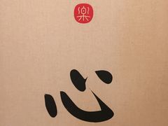 大堂-常乐·对症推拿(来福士第43分店)