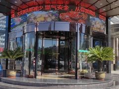 -渔港明珠酒店(星海广场店)