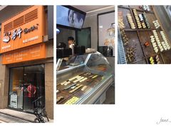 门面-苍井寿司(珠海金域华府店)