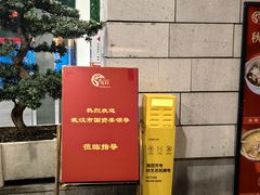 -鹿鸣酒家(越秀店)