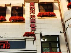 -塞纳河法国餐厅(意式风情街店)