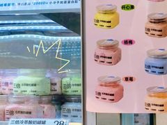 -白色日记·手作酸奶(麦凯乐店)