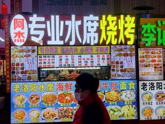 门面-杏花村水席楼(西大街总店)