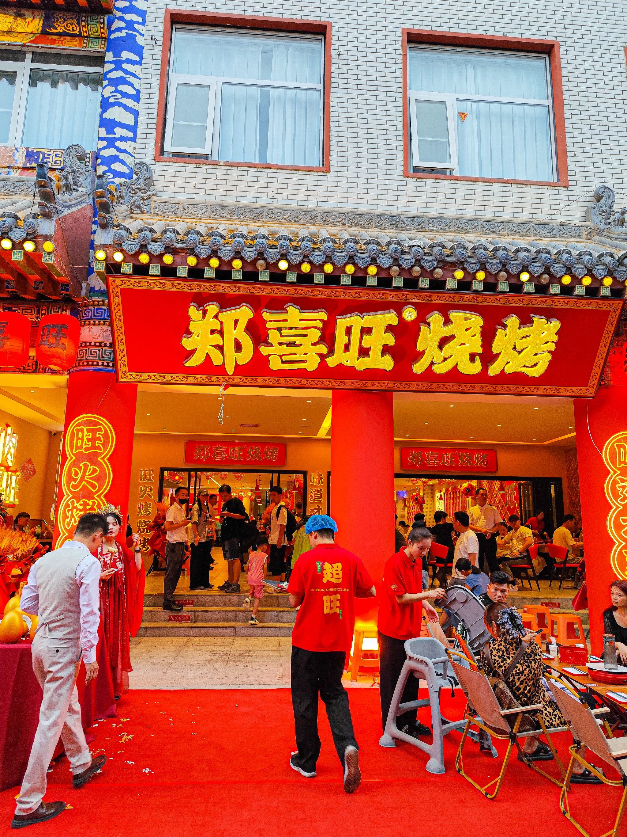 郑喜旺烧烤 #洛阳吃喝玩乐 #艾特你的饭搭子请你吃 #吃货的世界唯有