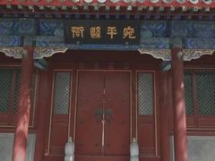 -宛平城