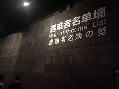-侵华日军南京大屠杀遇难同胞纪念馆
