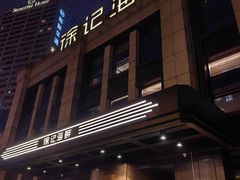 -徐记海鲜(观沙岭|滨江新城店)
