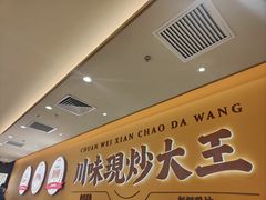 -乡村基·川味现炒大王(熙悦天街店)