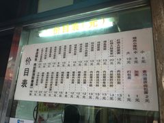 菜单-凯丽上海阳春面馆(德仁里店)