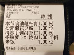 -淮扬府·游园京梦(北京SKP店)
