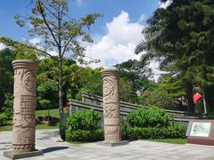 -四海公园(南山区)