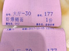 -慧娟面馆·餐厅(望江路店)