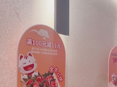 -汉拿山(北京上地华联店)