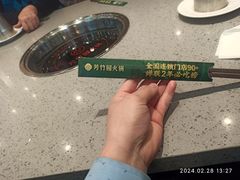 -芳竹园火锅(塘沽金街店)