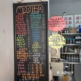 一家卖奶茶也卖酒的宝藏店铺