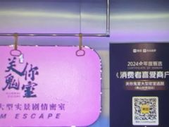 -关你鬼室大型密室逃脱(佛山创意园店)