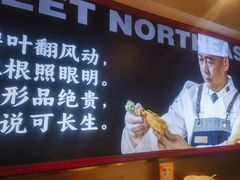 -遇东北林区铁锅炖(南开店)